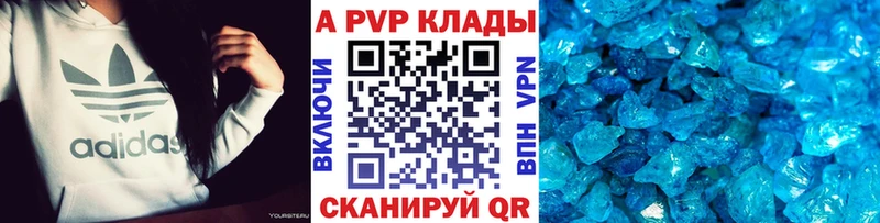 где найти   Кировск  Alpha PVP Crystall 
