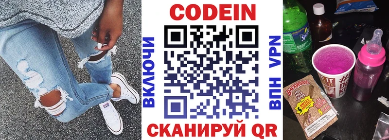 Кодеин Purple Drank  блэк спрут   Кировск 