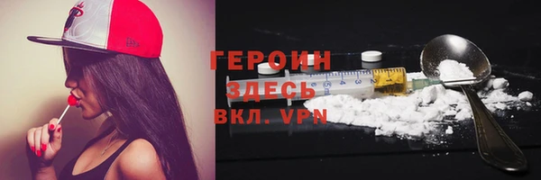 герыч Бронницы