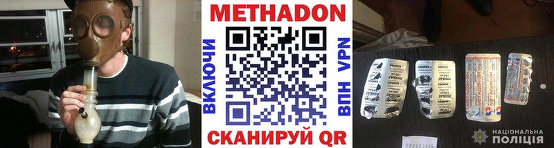 МЕТАДОН VHQ Кировск