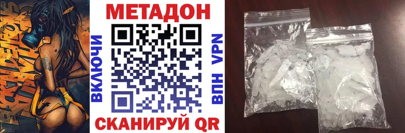 МЕТАДОН мёд  Кировск 